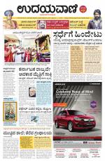 Davanagere Edition