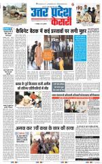 Aligarh - Punjab Kesari