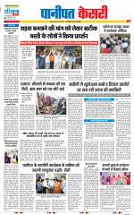 Panipat - Punjab Kesari
