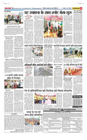 11-10-2018 | Punjab Kesari | UP | Meerut