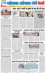 Ghaziabad - Punjab Kesari