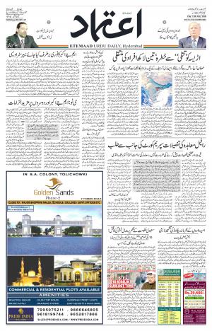 Etemaad Daily 11th October 2018 Epaper