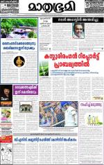 Kottayam (includes Pathanamthitta & Idukki)