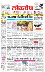 Daily Lokvedh