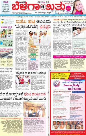 E.Paper    11-10-2018