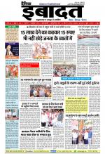 DAINIK IBADAT
