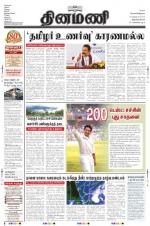 Dinamani -Tirunelveli