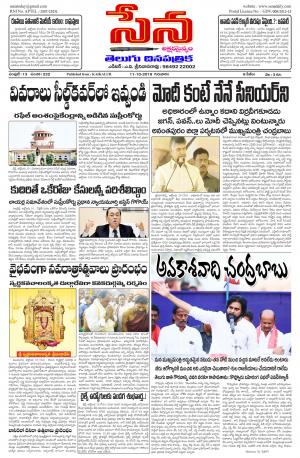 11th October Edition