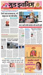 GOOD EVENING CITY INDORE