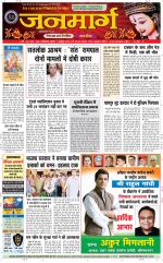 Dainik Janmarg