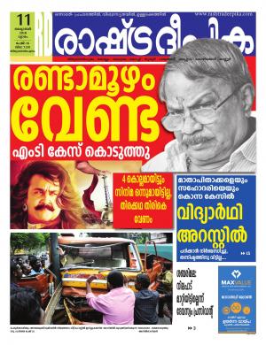 trivandrum11-10-2018