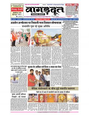 11 October 2018 Epaper