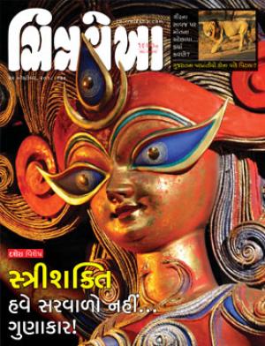 Chitralekha Gujarati - October 22, 2018