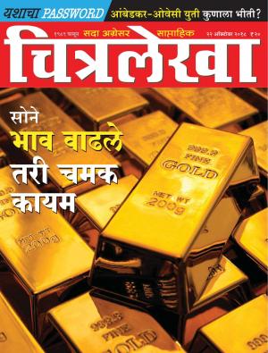 Chitralekha Marathi - October 22, 2018