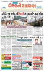 Gandhinagar Guj. - Discontinued