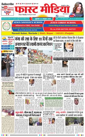 Daily Fast Media12/10/2018