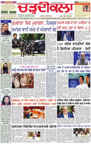 ck karnal 11-10-2018