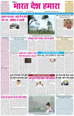 BHARAT DESH HAMARA (PUNJAB)