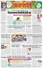 Jalgaon Janshakti
