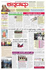Kannadamma Daily Hubli