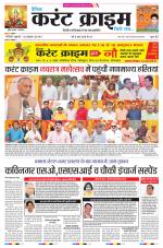 Dainik Current Crime