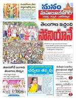 Mahaboobnagar/Gadwal/