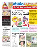 Nalgonda/Yadadri/Suryapet