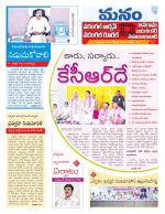 Warangal/Janagam/jayasankar/Mahaboobabad