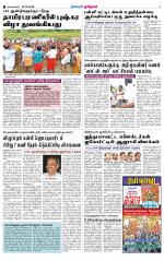 Nagarcoil Supplement