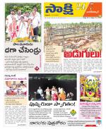 Nagarkurnool District