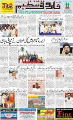 farooqui Tanzeem- Patna