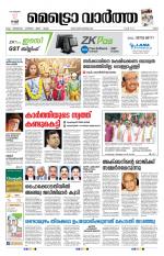 Metrovaartha - Ernakulam