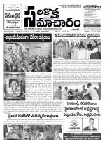 Sarikotha Samacharam