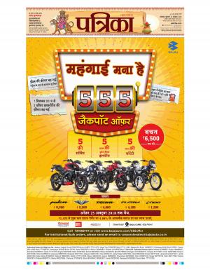 Balaghat Seoni Patrika