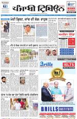 Punjabi Tribune (Delhi Edition)