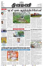 Dinamani - Virudhunagar