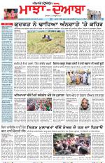 Punjabi Tribune (Majha/Doaba)