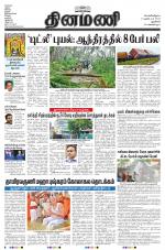 Dinamani - New Delhi