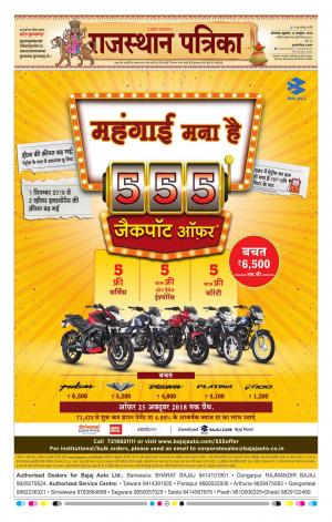 rajasthan patrika dungarpur