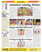 Khammam Constituencies