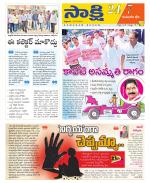 Komaram Bheem District