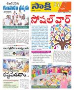 Siddipet District