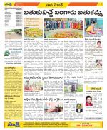 Medak Constituencies