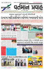 VARTMAN PRAVAH Daily