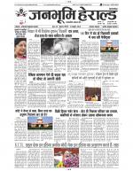 Janabhumi Herald