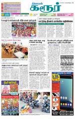 Karur-Trichy Supplement