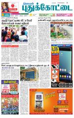 Pudukkottai-Trichy Supplement