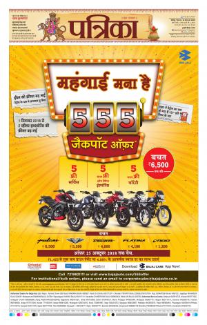 Raipur Daak Patrika