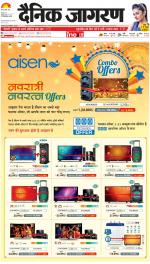 Dehradun Hindi ePaper, Dehradun Hindi Newspaper - InextLive