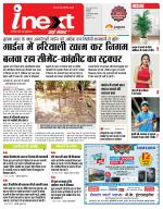 Indore Hindi ePaper, Indore Hindi Newspaper - InextLive